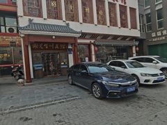 -谢先生川菜馆(雪绒巷店)