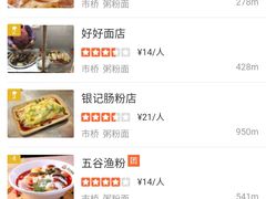 -一记面馆(易发店)