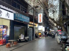 -清真馬峰小炒泡饃