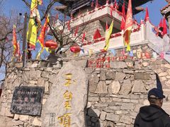 -云丘山景区