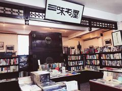 -三味书屋(复兴门内大街店)