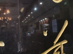 -功德林素菜饭庄(前门店)