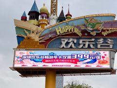 -深圳欢乐谷