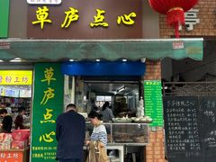 -草庐酒家