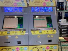 -西亚兴安超市(伍仙桥店)