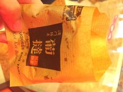 iphone_upload_pic-Pastelaria Koi Kei(威尼斯人K12店)