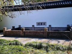 -台州府城(东湖)