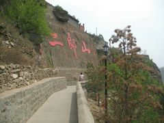 -神木二郎山风景区