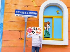 -史努比缤纷世界