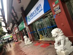 -中国民生银行(上海南汇支行)