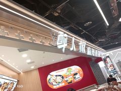 -醉人椒麻辣香锅(王府井喜悦店)