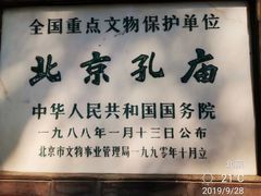-北京国子监胡同