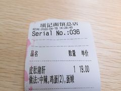 -项记面馆(明瓦廊店)