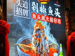 -湘味·鱼头王(上夼美食街店)
