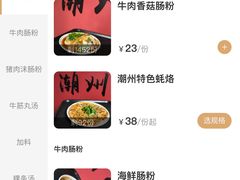 -双生肠粉(牌坊街总店)