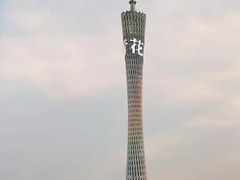 -珠江夜游广州塔·中大码头