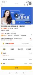 体验前-蕾特恩专业祛痘国际连锁