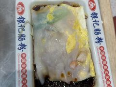 -银记肠粉店(北京路店)