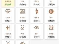 -瑞慈体检上海闵行机构