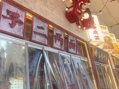 -阿福板凳面(观音桥店)