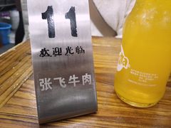 -张飞牛肉(观前街店)