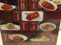 -峨嵋酒家(地安门店)