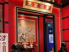 门面-东富酒家(龙湖西溪天街店)