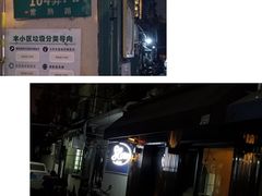 门面-女子饮酒社(上海店)