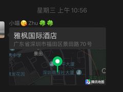 -雅枫国际酒店—枫叶自助餐(福田店)