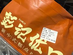 -彭记优口(王府井购物中心店)