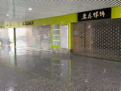 -肯德基(正定机场安检内店)