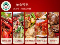 __17136237__1127693-簋街仔仔小龙虾(簋街二店)