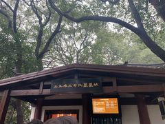 -马王堆汉墓遗址