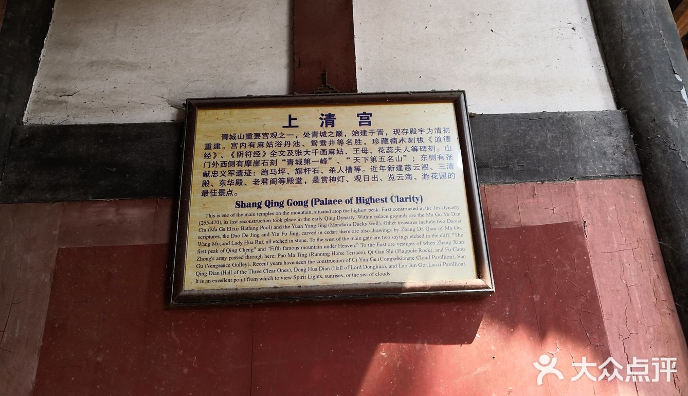 成都市都江堰市青城山景区打卡攻略