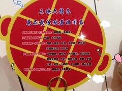 -三块六重庆火锅(万象汇店)