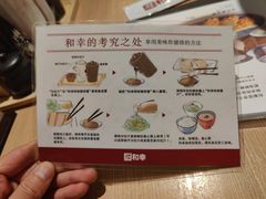 -和幸(春熙路群光广场店)