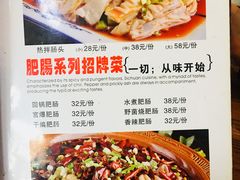 菜单-双流老字号董蹄花(机场南四路店)