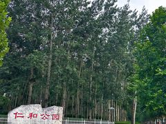 -仁和公园(顺义区)