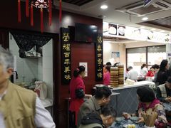 大堂-荣阳楼(山塘街店)