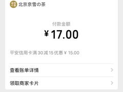 -奈雪的茶(石家庄万象城店)