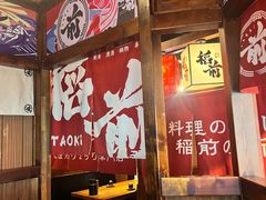 -稻前Taoki(方圆荟店)