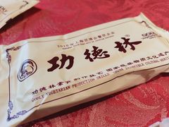 -功德林(南京西路店)