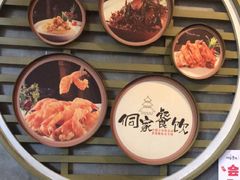 -新侗家食府(蟠桃宫店)