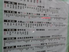 -普陀长途客运中心