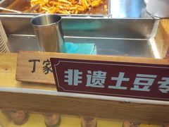 -周小亮丁家坡洋芋(全国总店)