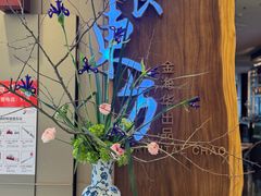 -金海华·悦食东方(苏州中心商场店)