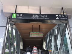 -星海广场(地铁站)