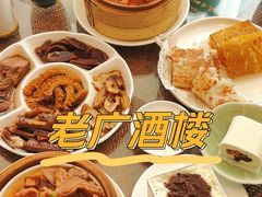 -老广酒楼(樱花店)