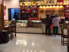 大堂-王興記(中山路店)