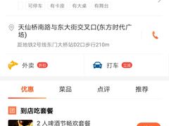 -何师烧烤·江湖川菜·30年老品牌(太古里旗舰店)